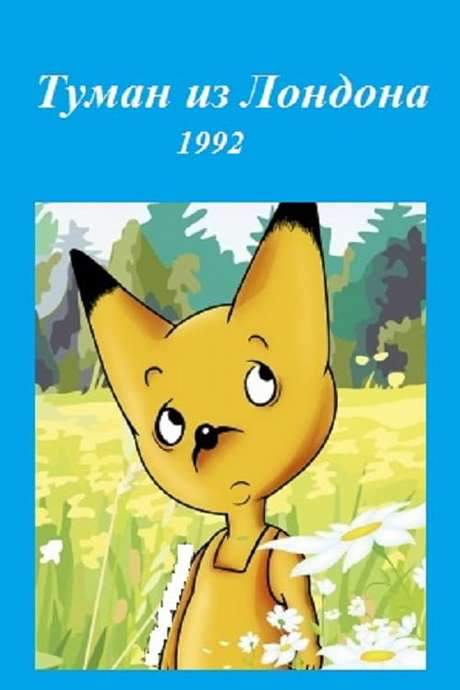 The Fog From London